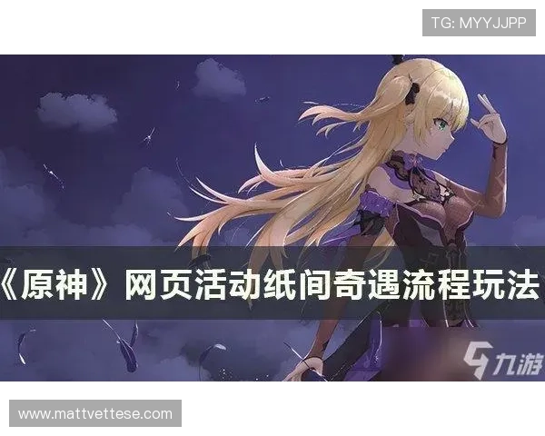 九游游戏中心官网网页登录入口及账号注册详细流程解析