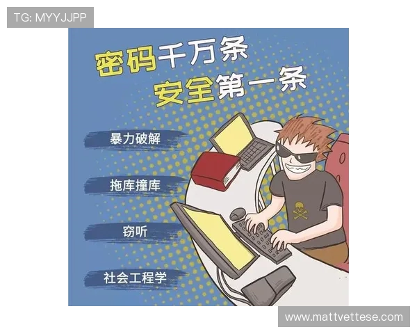 九游官网登录入口安全提示关于账号安全的最新安全提醒与防护建议全面解析 九游官网登录入口安全提示关于账号安全的最新安全提醒与防护建议全面解析