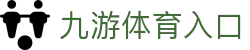 九游体育入口 - (中国)葫芦岛九游体育入口咨询有限公司欢迎您